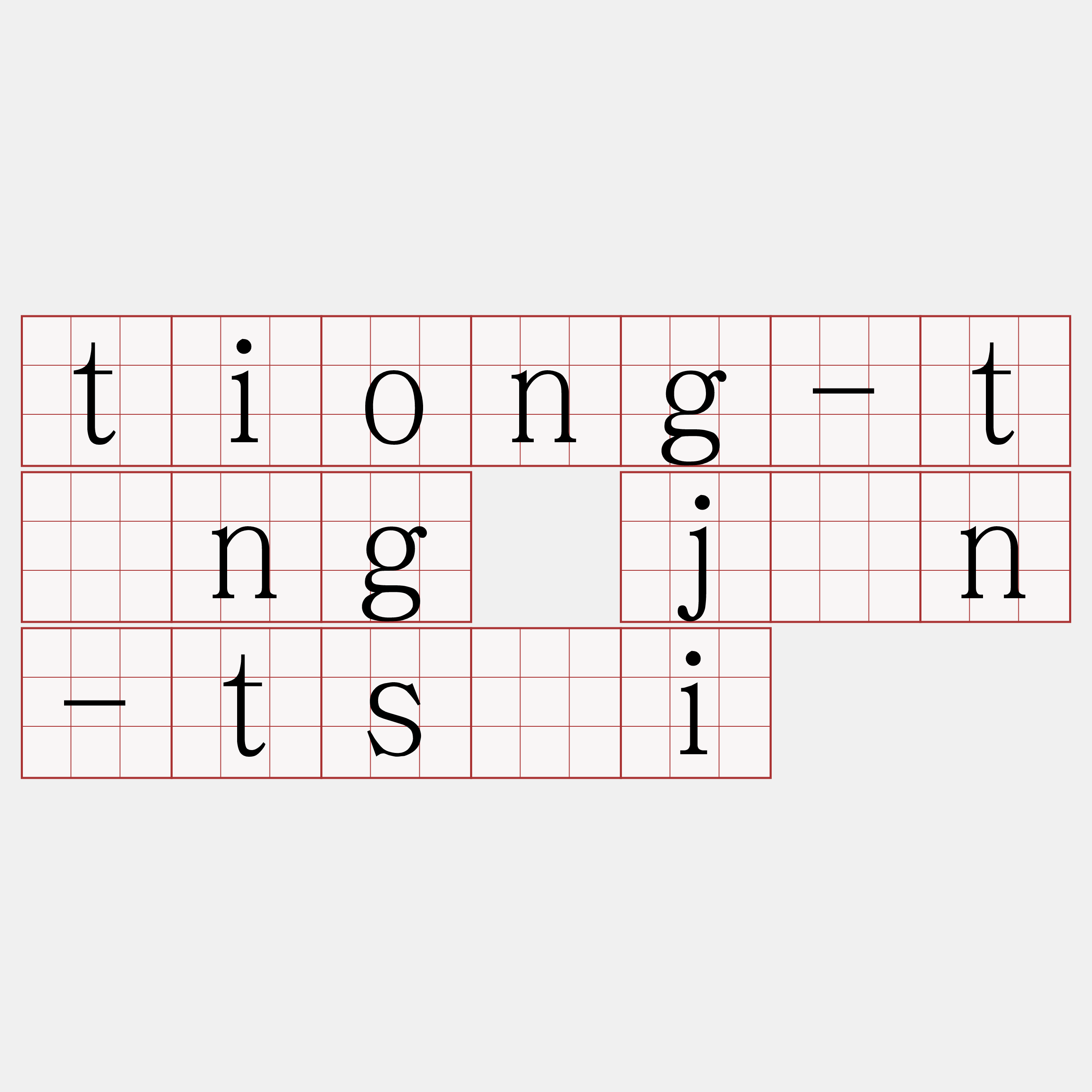 tiong-tíng jîn-tsâi